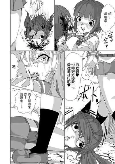 [Madofu] DEAD END LOVERS (Ryona King Vol. 20) [Chinese] [沒有漢化] [Digital]