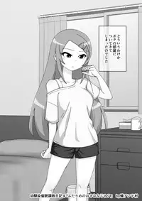 [Ari and Mura] Osananajimi Saimin Choukyou Nikki