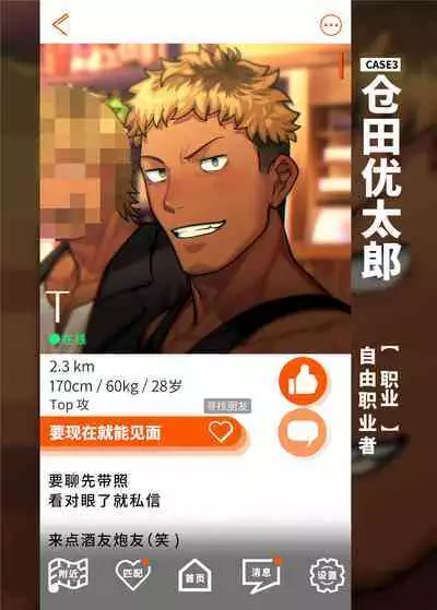 [Yumebuta Bokujo(Arima Bn)]Swipe and play｜滑动解锁阅后即干[Chinese] [马栏山汉化&桃紫汉化] [Decensored]