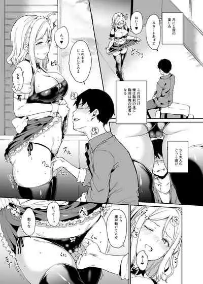 School Idol no Kyuujitsu Soushuuhen I