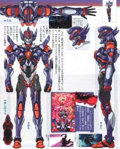 SSSS.GRIDMAN 超全集