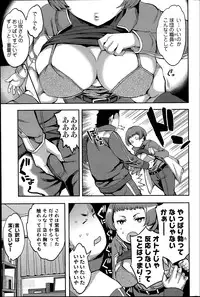 [Emua] Strike Zone Ch.1-4