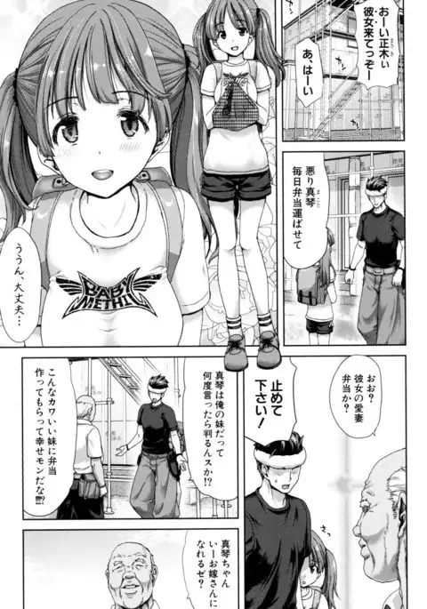 Imouto dakedo Oniichan, H Shiyo! H Shiyo! H Shiyou yo!