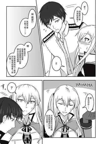 （C101）[七緒重工(御園千秋)]伯爵悶々3(艦隊これくしょん -艦これ-)（Chinese）