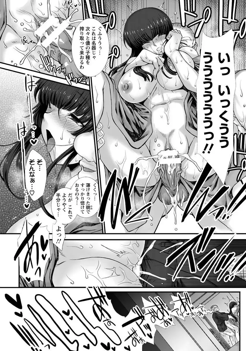 ANGEL倶楽部 2018年8月号