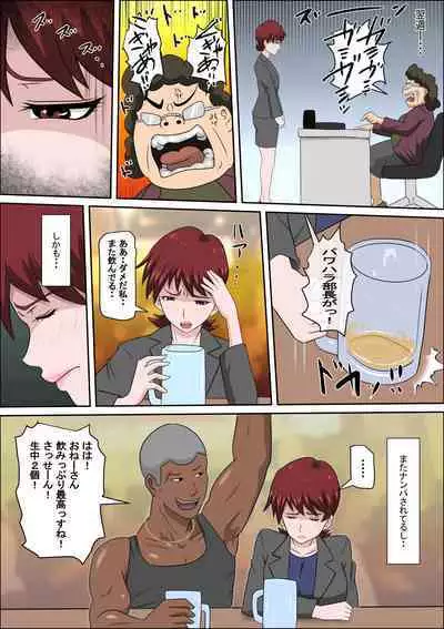 Musuko no Doukyuusei ni Makura Eigyou Monogatari 6