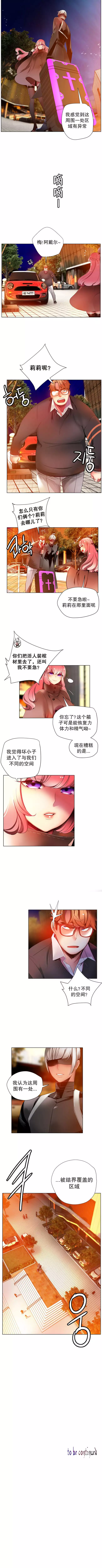 Lilith`s Cord | 莉莉丝的脐带 Ch.1-31