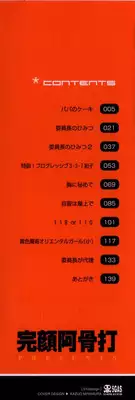 [Wanyanaguda] Round Shell Second