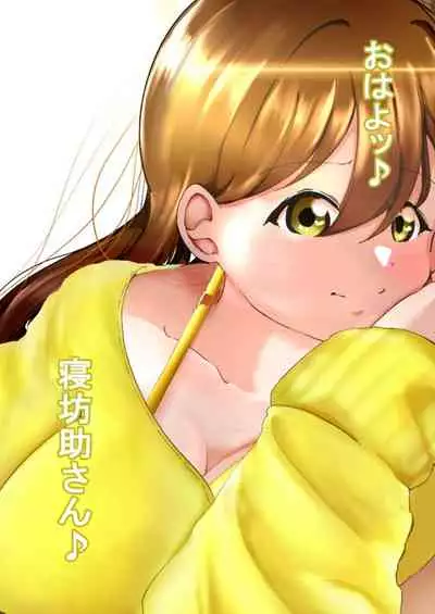 Maru to no Kyuujitsu Date