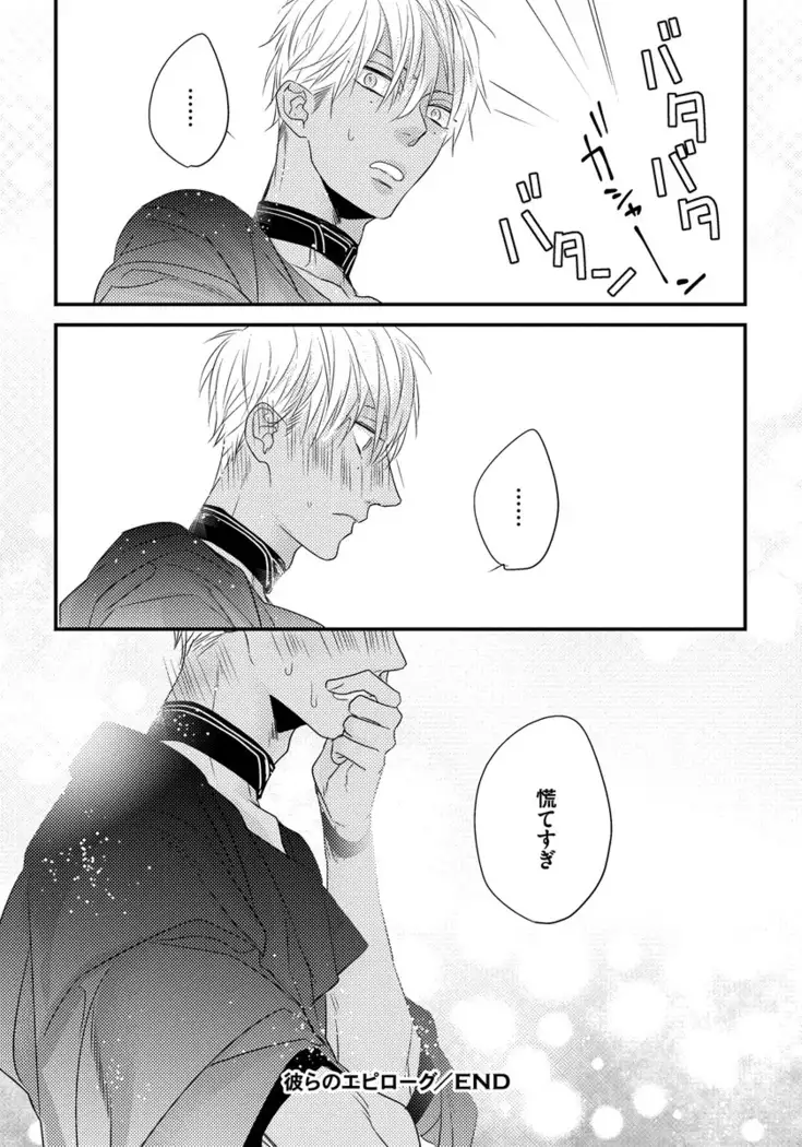 Pendulum: Kemonohito Omegaverse