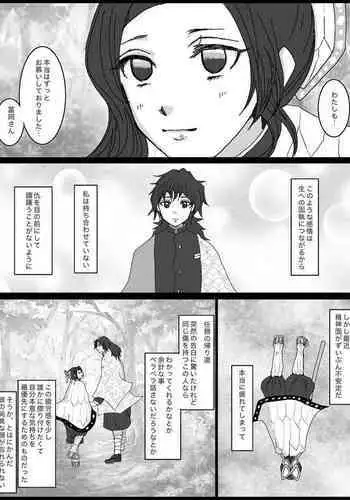 Hitori Bocchi no Shuugen