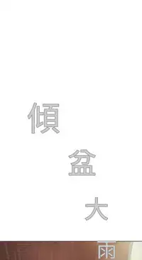 [SOSO] Franken Jo 为爱而生 法兰克赵 Ch.1~26 [Chinese]中文