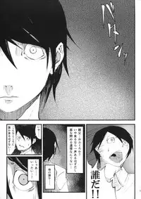 (C86) [Sakekan Memorial (SOLOPIPB)] Shiragasane