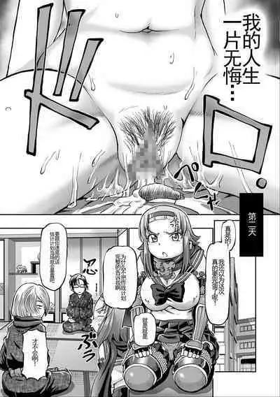 JK Ninja Marimo Ninpouchou - Big Tits Ninja MARIMO Nimbas Chapter | JK忍者玛丽蒙忍法帖