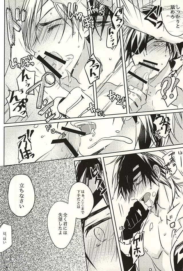 君が居る庭には...