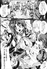 [Erect Sawaru] Shinkyoku no Grimoire -PANDRA saga 2nd story-