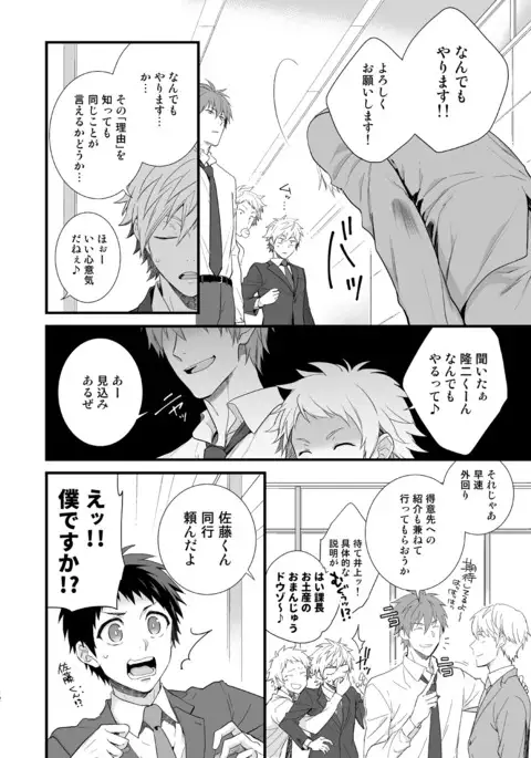 H Jigyoubu Tokubetsu Kenshuu Hen Zenpen