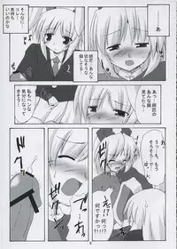 (SC29) [Yuugen Jikkou (Gonzaburo-)] Tsukikage Renbo (Touhou Project)