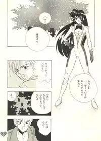 (CR21) [Rocket Kyoudai (Various)] Honey Flash (Cutey Honey F)