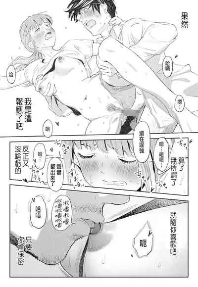 ハナミズキ 第一話「最低の女」