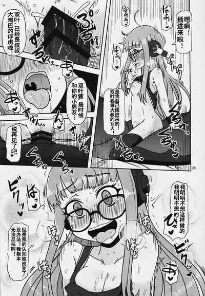 (C91) [HellDevice (nalvas)] Yokujou Encoding (Persona 5) [Chinese] [流木个人汉化]