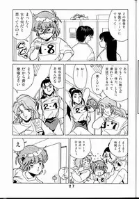 (C42) [Art=Theater (Fred Kelly)] M.F.H.H 2 (Various)