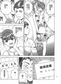 [U-Jin] M no Anifu 2 | M的兄嫂2 [Chinese]