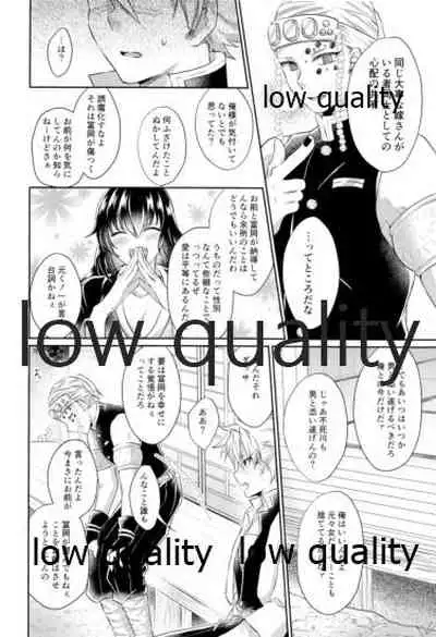 いのち短し恋せよ乙女たち