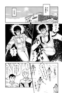 [Amamiya Jun] Koi wa Miracle! v04