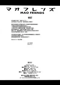 (C92) [Funi Funi Lab (Tamagoro)] MAO FRIENDS (Pokémon) [Chinese] [final個人漢化]