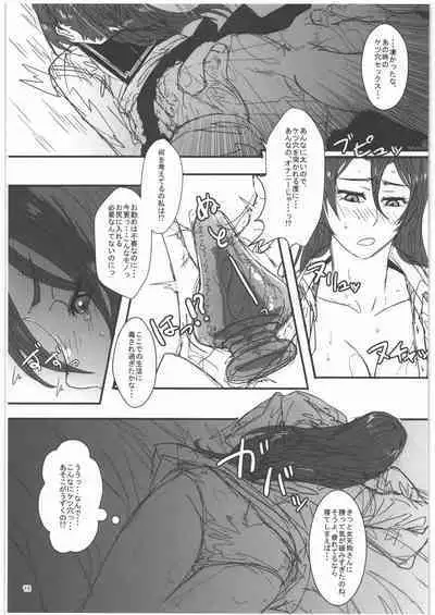 [NPウイルス蒸留所] TAGPLAY in 紅葉2／4