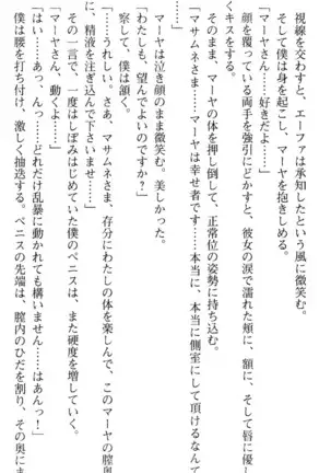 図書室の嫁はプリンセス