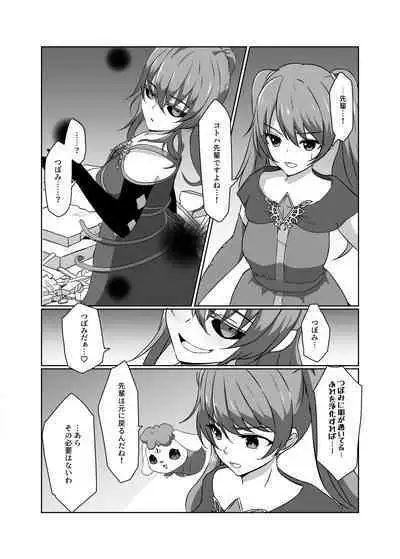 [Yumemi Town 3rd District] 変身回数に限りがある魔法少女は悪の手を取り堕ちていく。