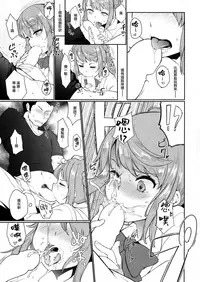 (C93) [*Cherish* (Nishimura Nike)] Koufuku no Jouken (Kantai Collection -KanColle-) [Chinese] [無邪気漢化組]