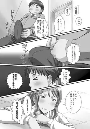 Zuko Bako Joushiki o Ijitte Ore Senyou Harem Tsukutte mita