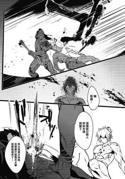 [Jnnkleeche] Umi no Soko | 深海之中 Ch. 1-2 [Chinese] [拾荒者汉化组] [Digital]