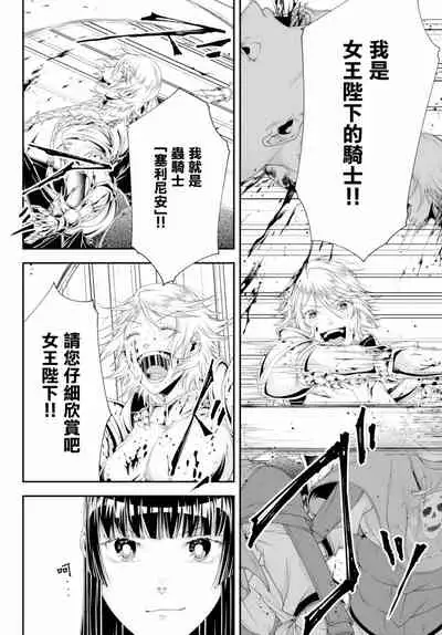 女王陛下的異世界戦略 第2卷 [Chinese] [沒有漢化]