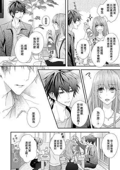 不被发现高潮的话就给你奖励哦 ~课堂上，他的手指藏在桌子下方···~ 1-3 chinese [拾荒者汉化组]