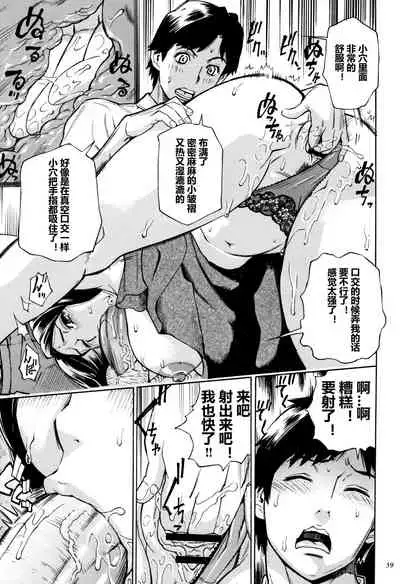 [Makimura Akari] Oba-san dakedo, Daite Hoshii. [Chinese] [911的个人汉化]