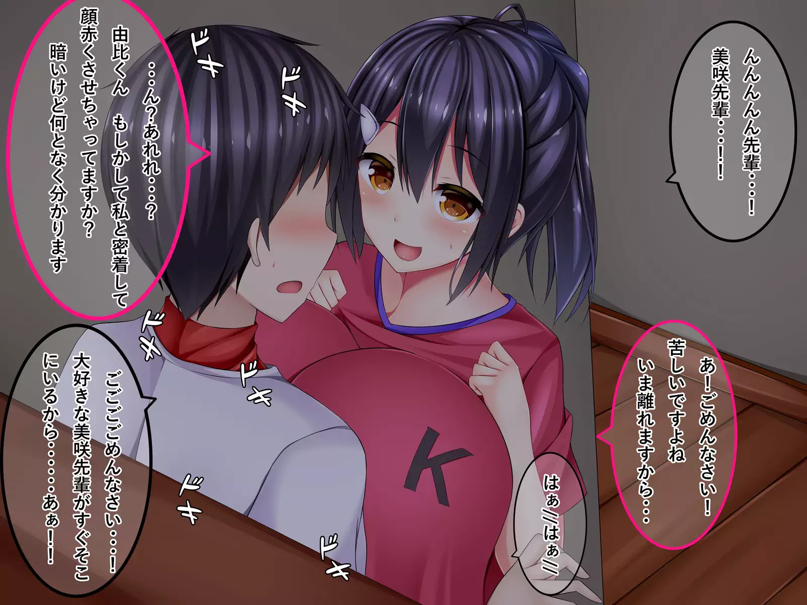 Dosukebe Bakunyuu Mane-chan no Seishun Jijou