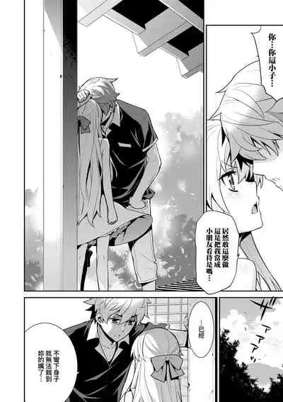 [Yaya Hinata] Ashita, Sekai ga Owaru nara | 世界、如果將在明日終結 [Chinese] [Digital]