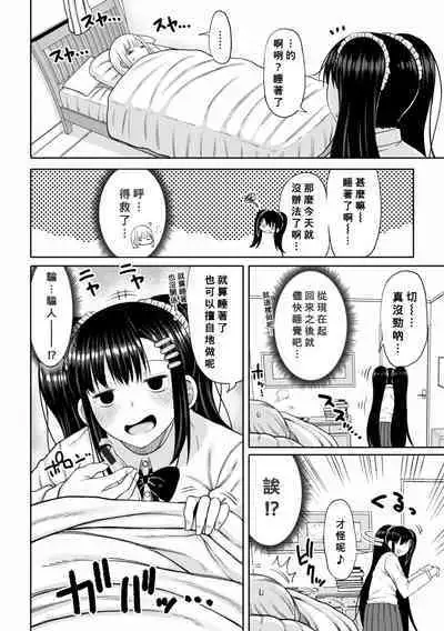 Obaman Aneman Harem Ch. 1-8