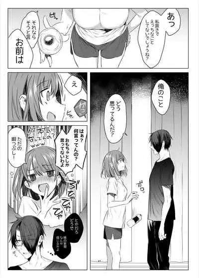 [RainWaterServer (Amamiya Mizuki)] Futago Step [Digital]