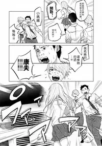 (C92) [Chemical Janky (Shiruka Bakaudon)] Koi Monogatari [Chinese] [沒有漢化]