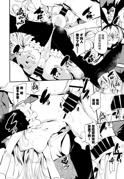 Abaraya no Onnanoko-tachi | 破落家庭的女孩们