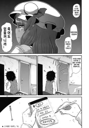 Surudake. Soushuuhen Ni | 그저할뿐 총집편 2