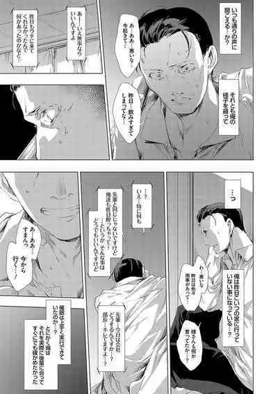 怨形奇々怪々堂【デジタル特装版】【FANZA限定特典付き】