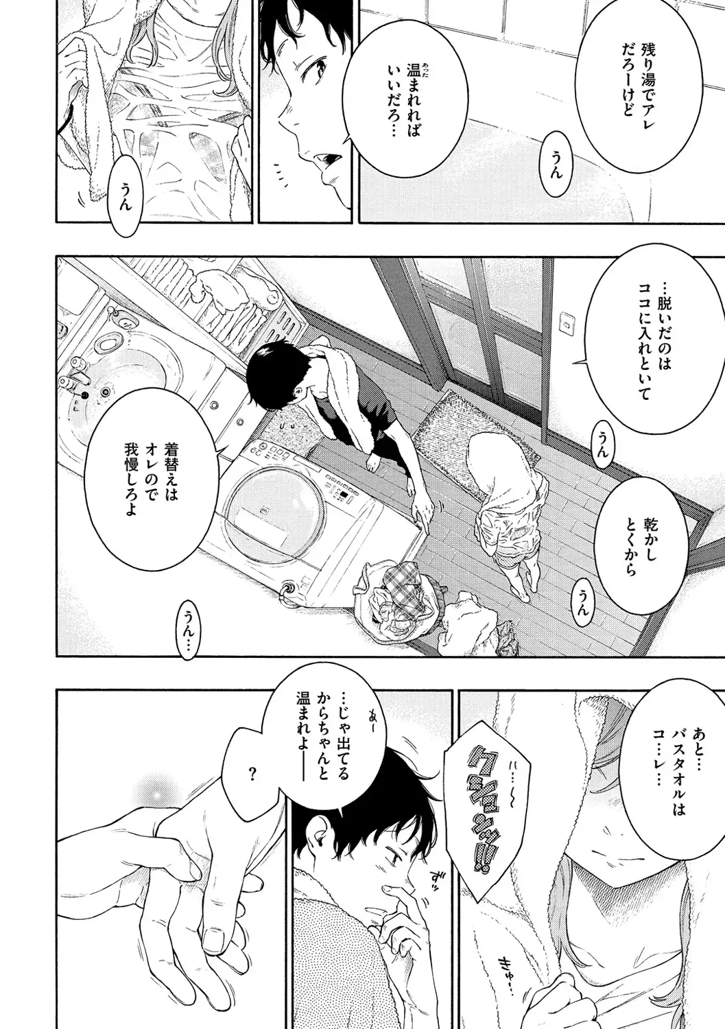 Gunjou Noise-Tsuujouban-