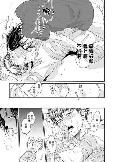 Te Mo Ashi mo Denai! | 束手无策! Ch. 1-4