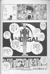 (C55) [ANARCHY SOX (Emori Misaki)] 12x12 GROSS (Various)